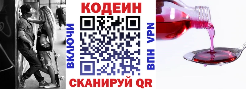 Кодеин напиток Lean (лин)  mega ссылка  Козьмодемьянск 